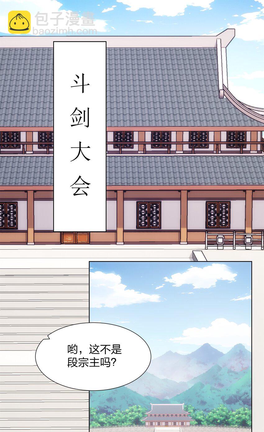 第28话 钟太苍的质问-第29话