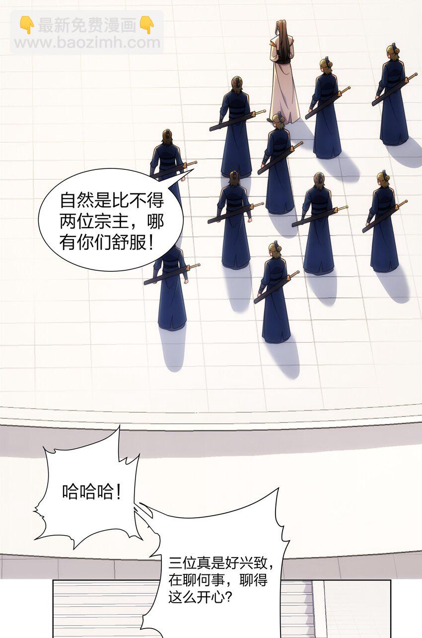 第28话 钟太苍的质问-第29话