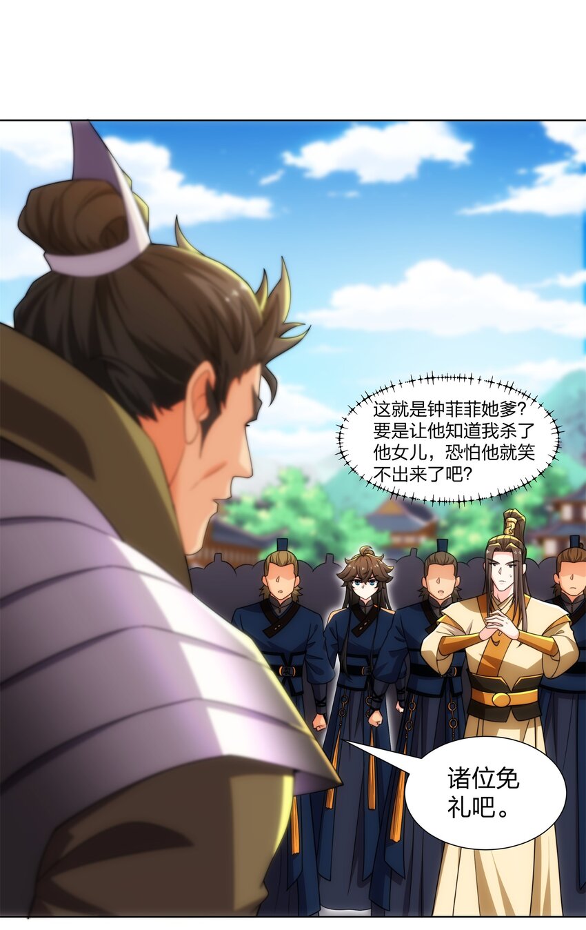 第28话 钟太苍的质问-第29话