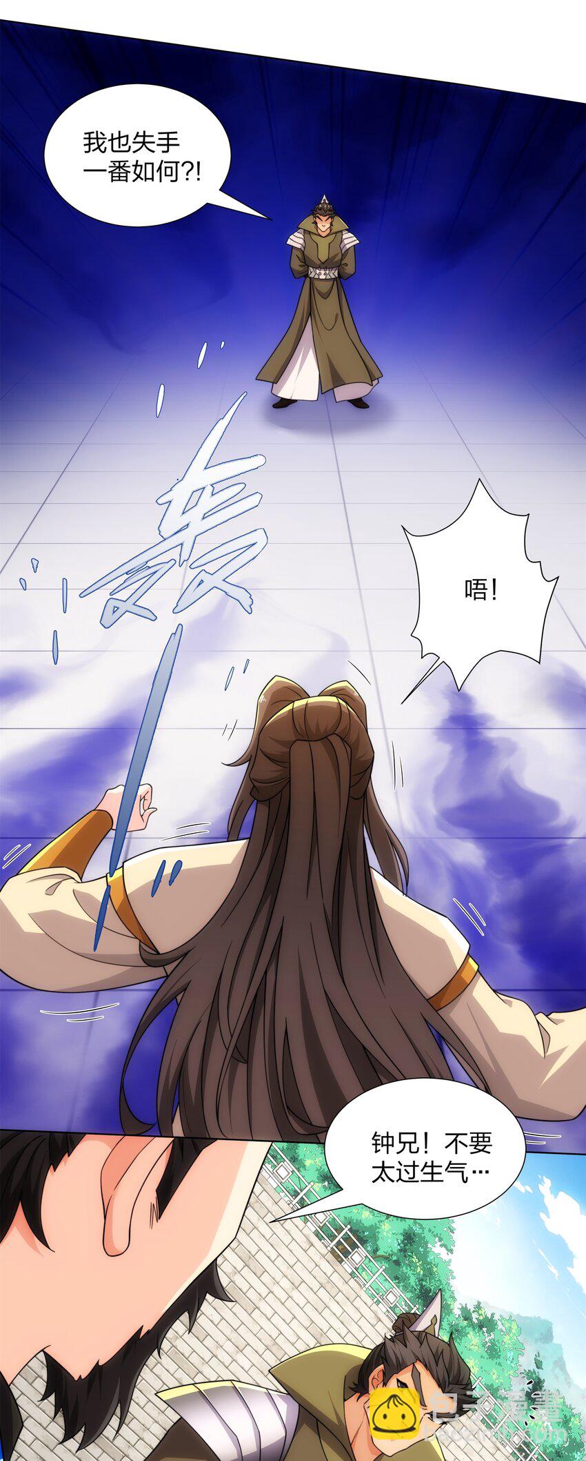 第28话 钟太苍的质问-第29话