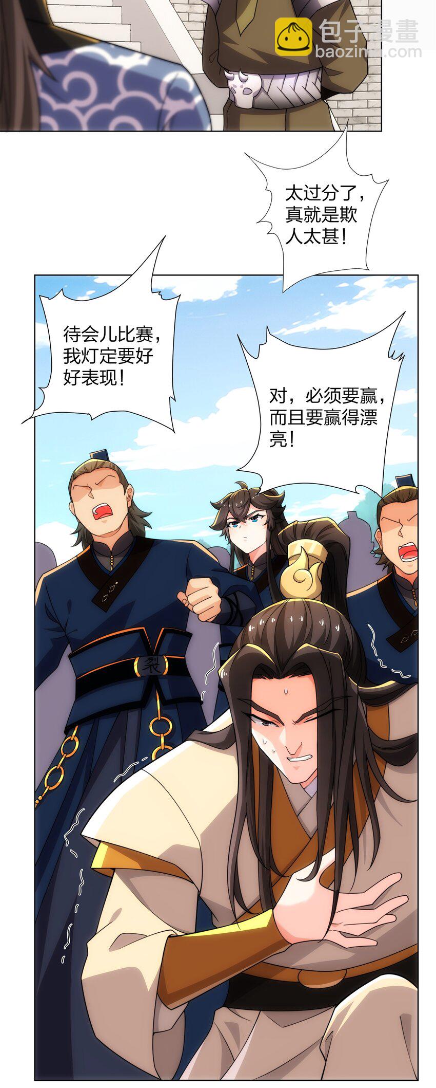 第28话 钟太苍的质问-第29话