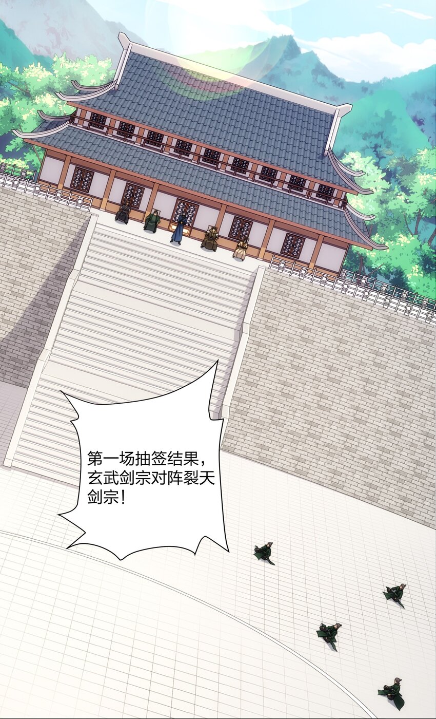 第28话 钟太苍的质问-第29话