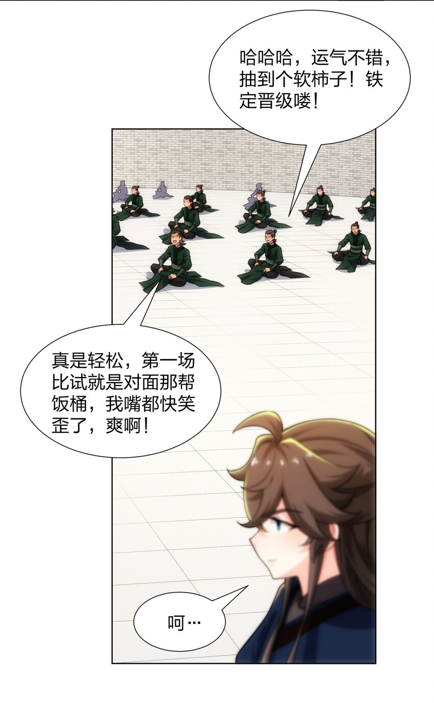 第28话 钟太苍的质问-第29话