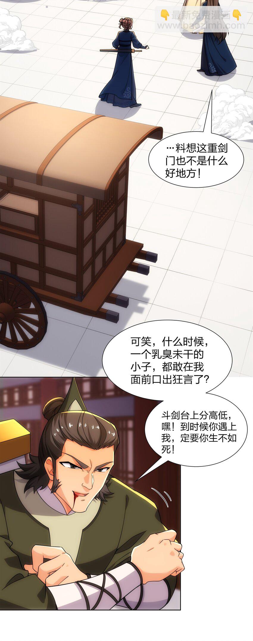 第28话 钟太苍的质问-第29话