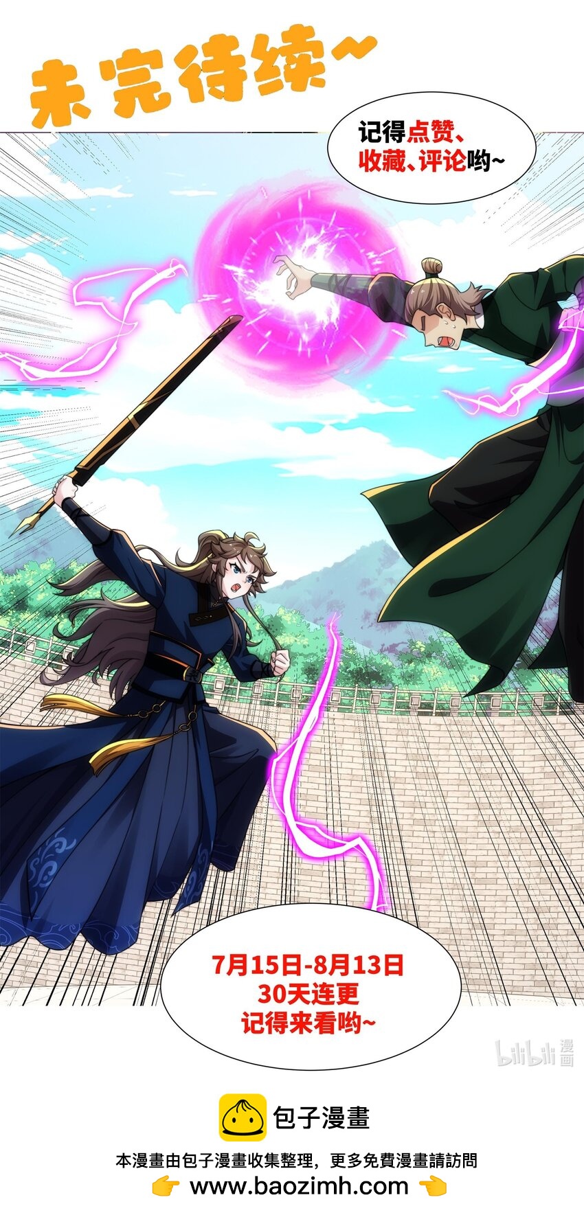 第28话 钟太苍的质问-第29话