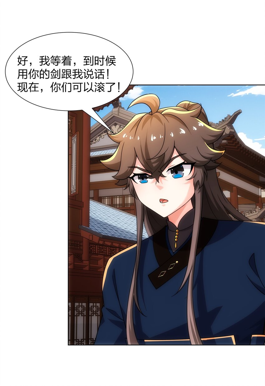 第28话 钟太苍的质问-第29话