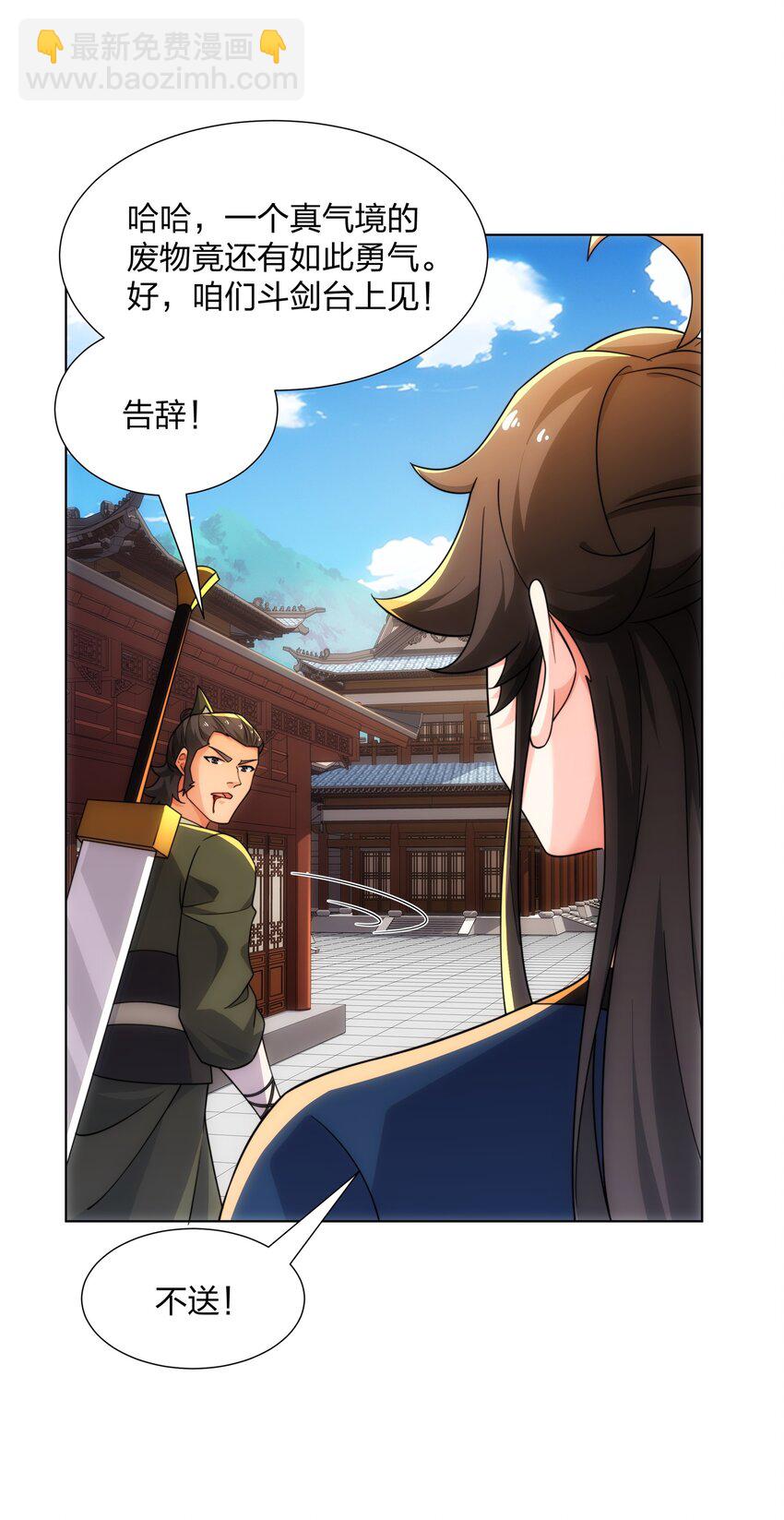 第28话 钟太苍的质问-第29话