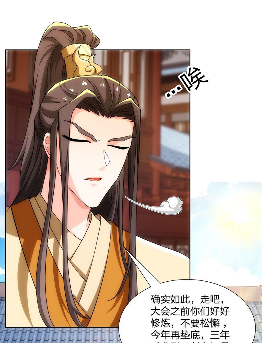 第28话 钟太苍的质问-第29话