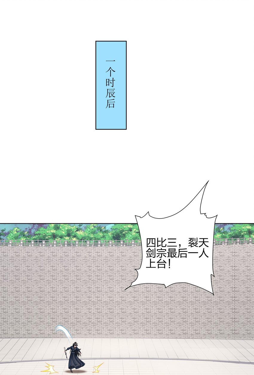 第30话 可敢签订生死契约？-第31话