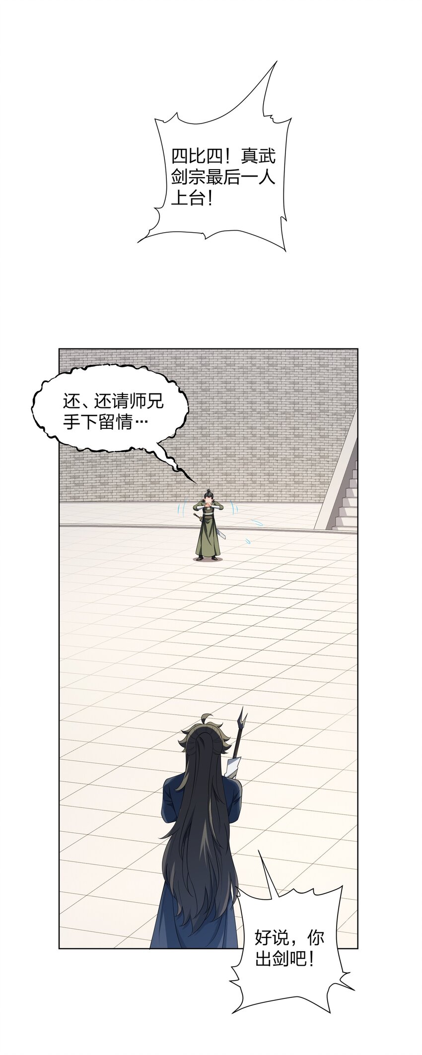 第30话 可敢签订生死契约？-第31话