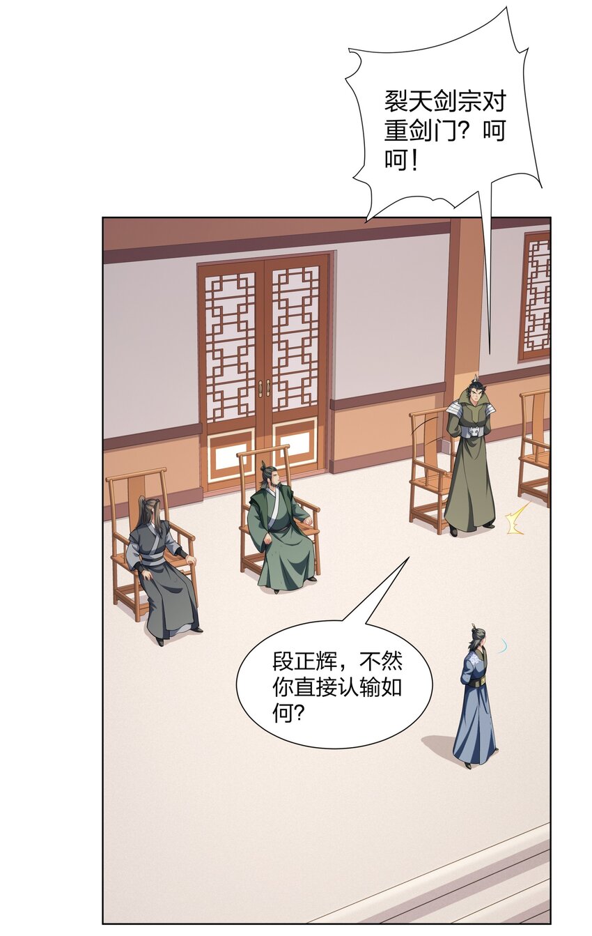 第30话 可敢签订生死契约？-第31话