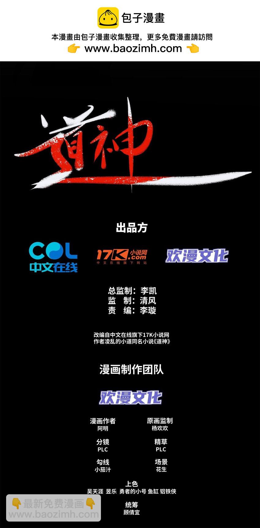 第30话 可敢签订生死契约？-第31话