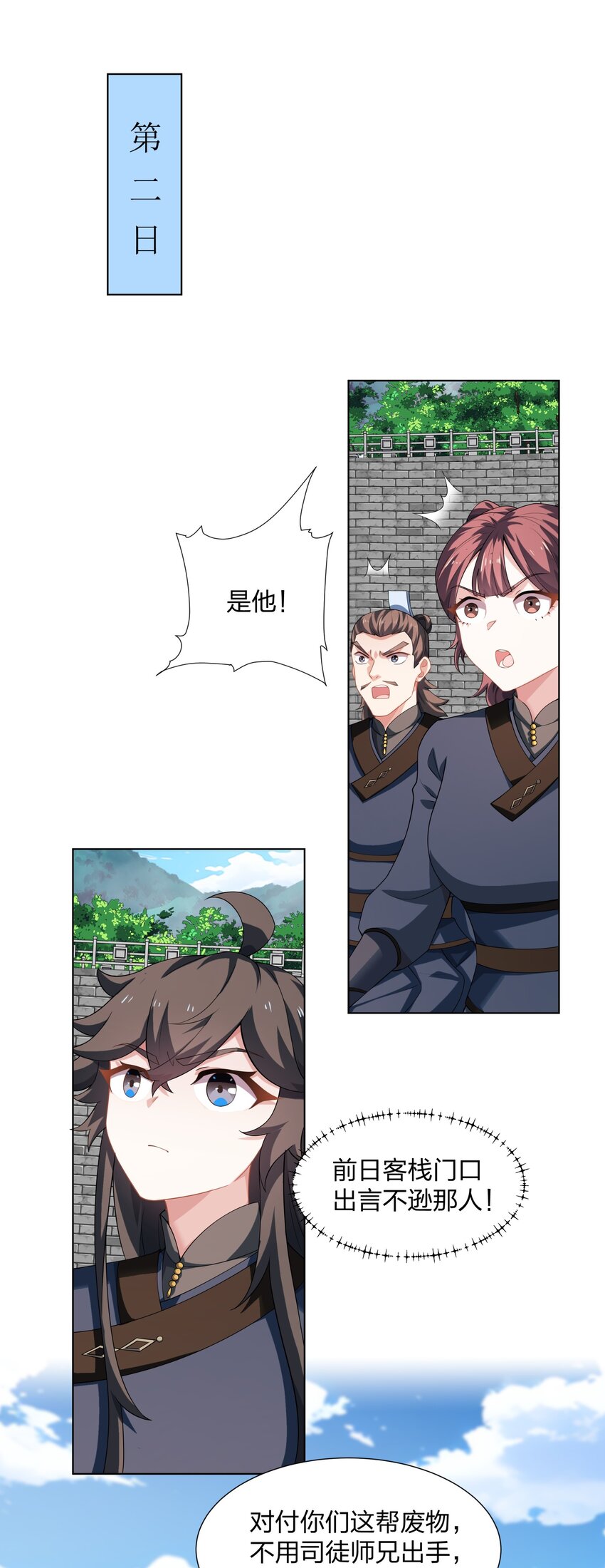 第30话 可敢签订生死契约？-第31话