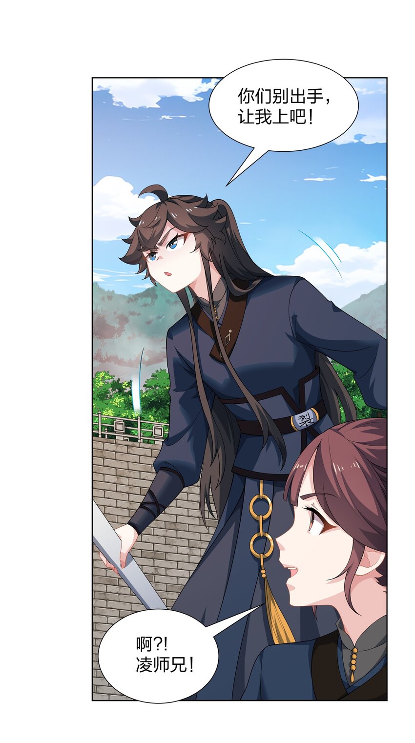 第30话 可敢签订生死契约？-第31话