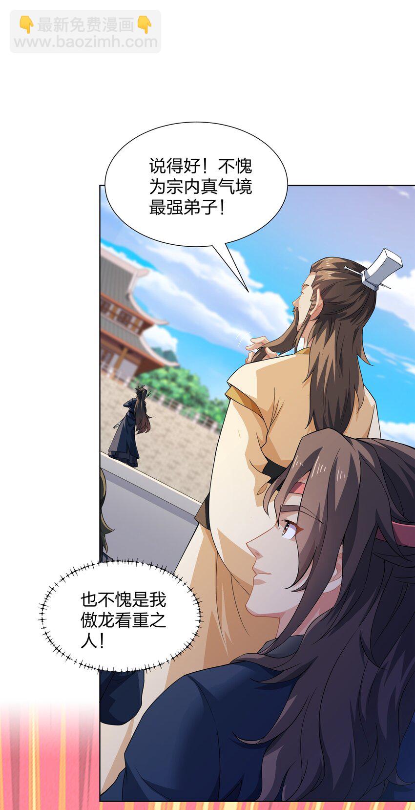 第30话 可敢签订生死契约？-第31话