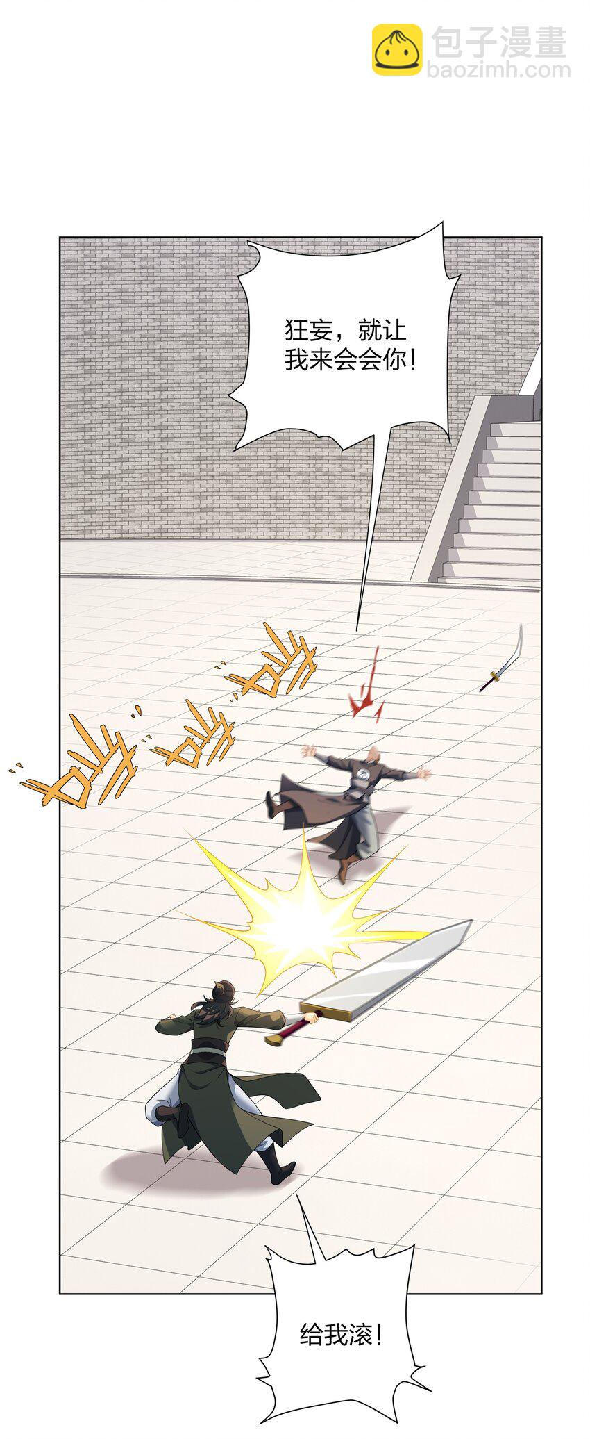 第30话 可敢签订生死契约？-第31话