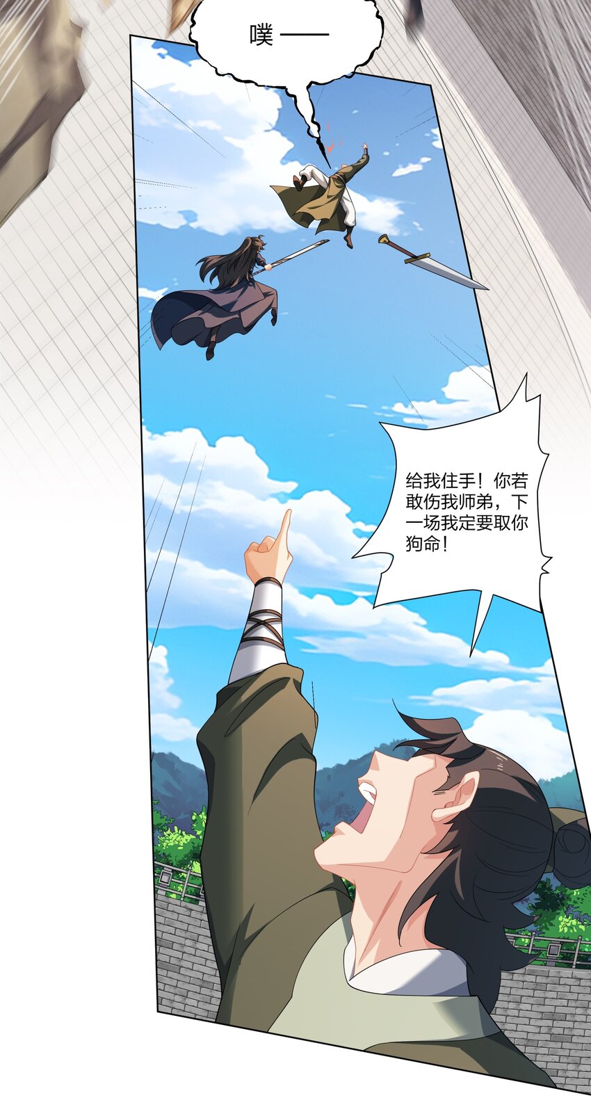 第30话 可敢签订生死契约？-第31话