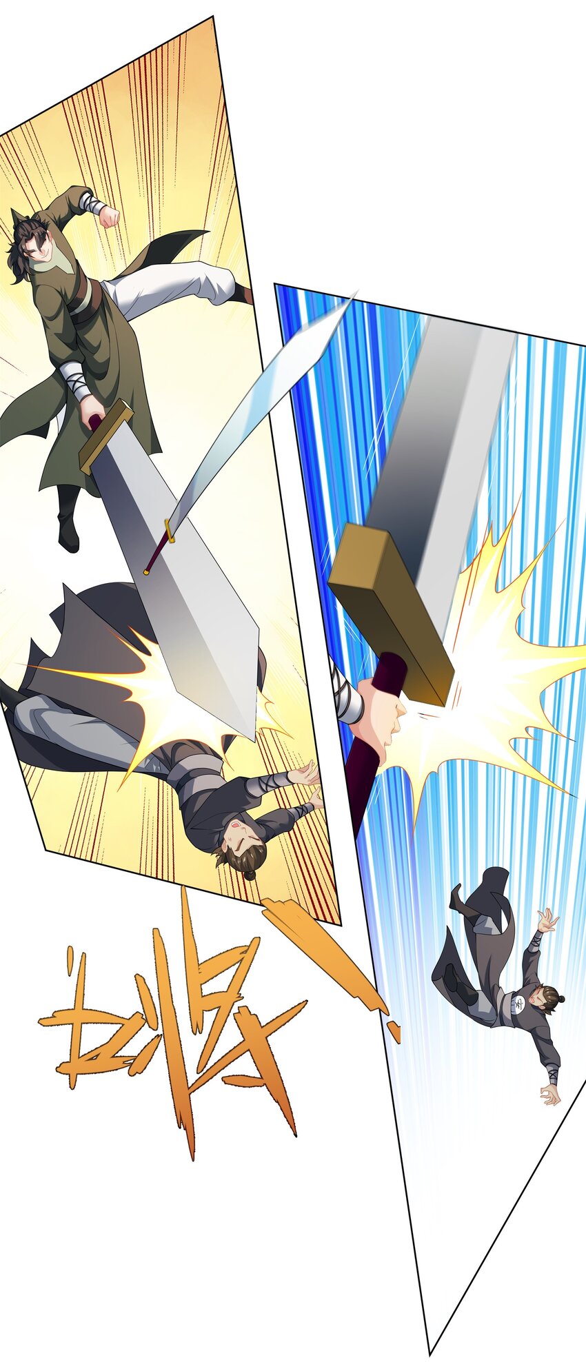 第30话 可敢签订生死契约？-第31话