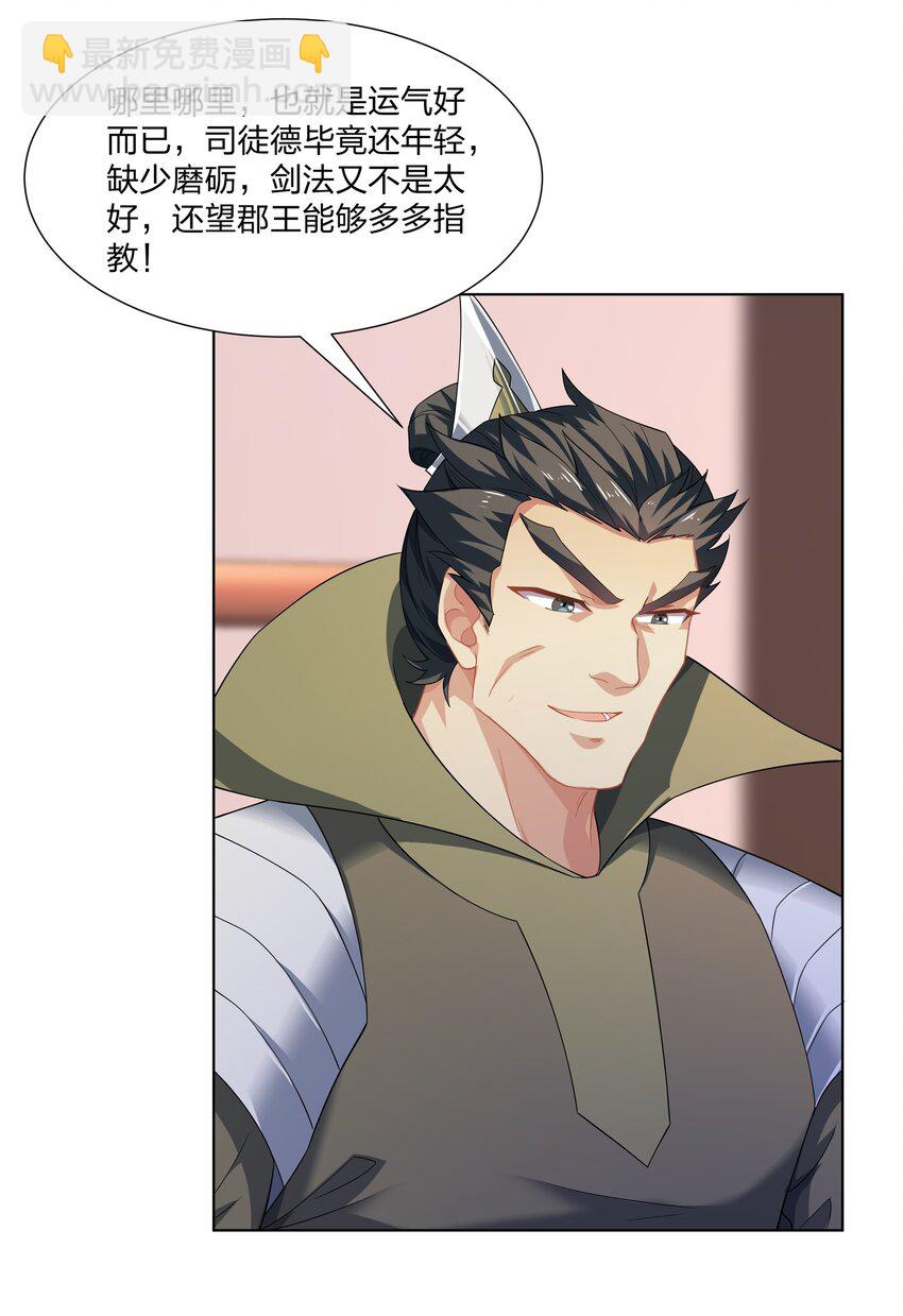 第30话 可敢签订生死契约？-第31话