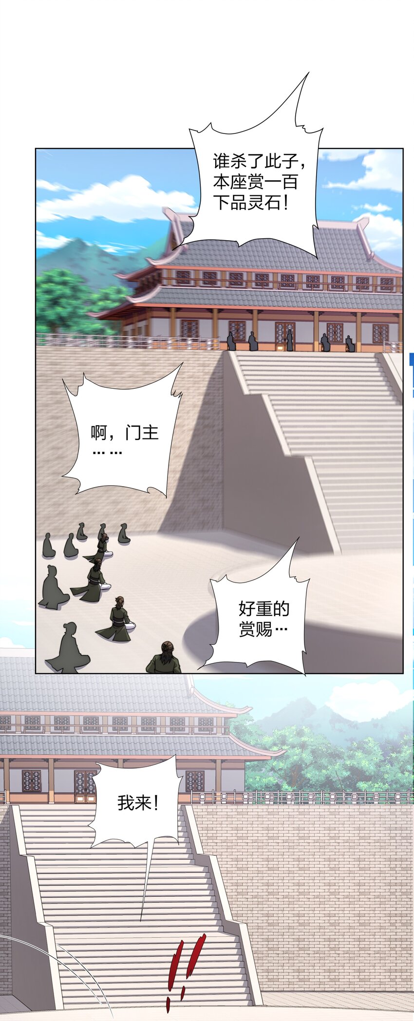 第32话 我要打十个-第33话