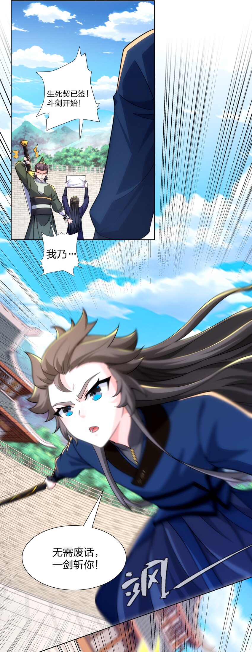 第32话 我要打十个-第33话