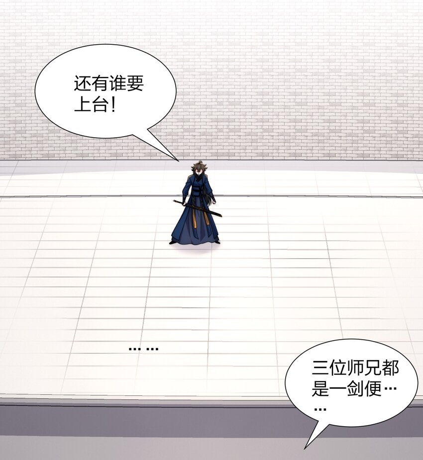 第32话 我要打十个-第33话