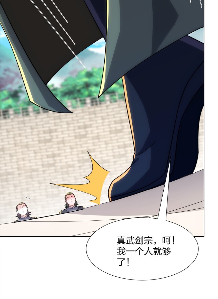 第32话 我要打十个-第33话