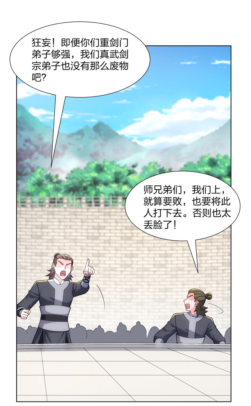 第32话 我要打十个-第33话