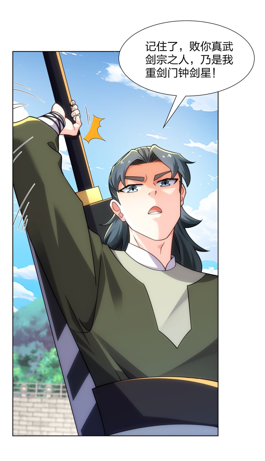 第32话 我要打十个-第33话