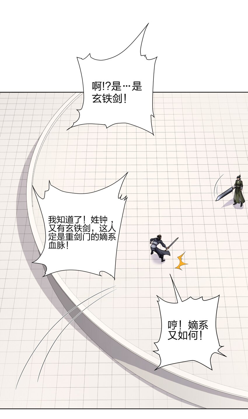 第32话 我要打十个-第33话