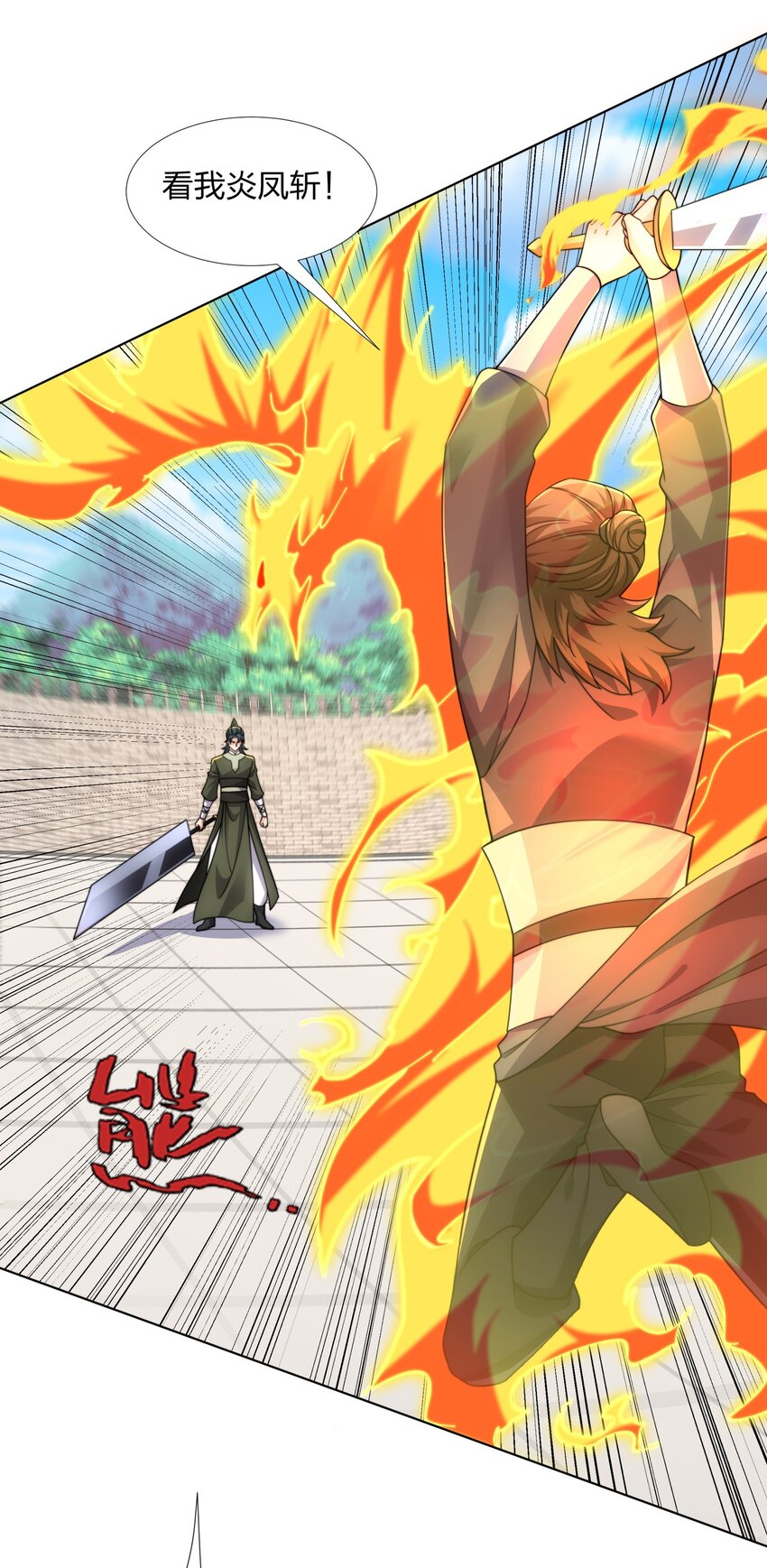 第32话 我要打十个-第33话