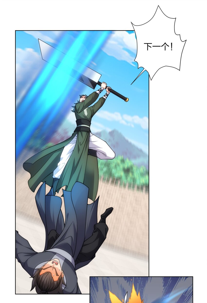 第32话 我要打十个-第33话