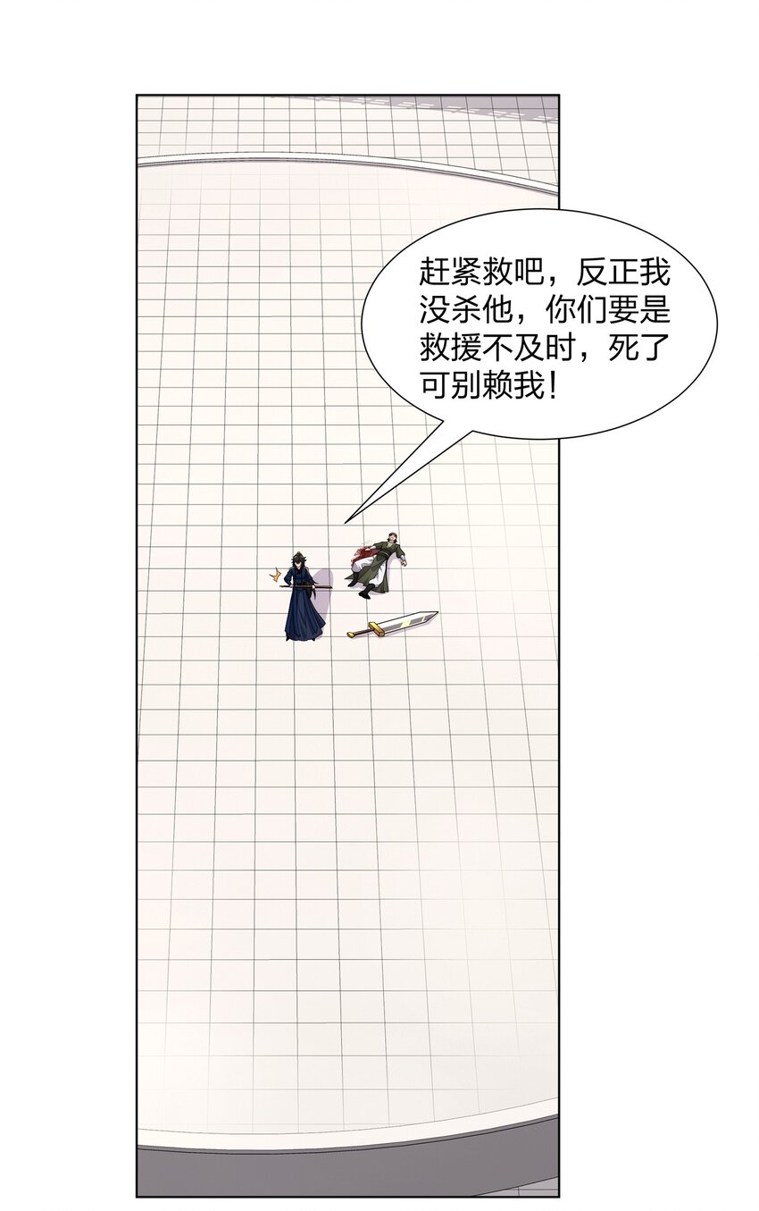 第32话 我要打十个-第33话