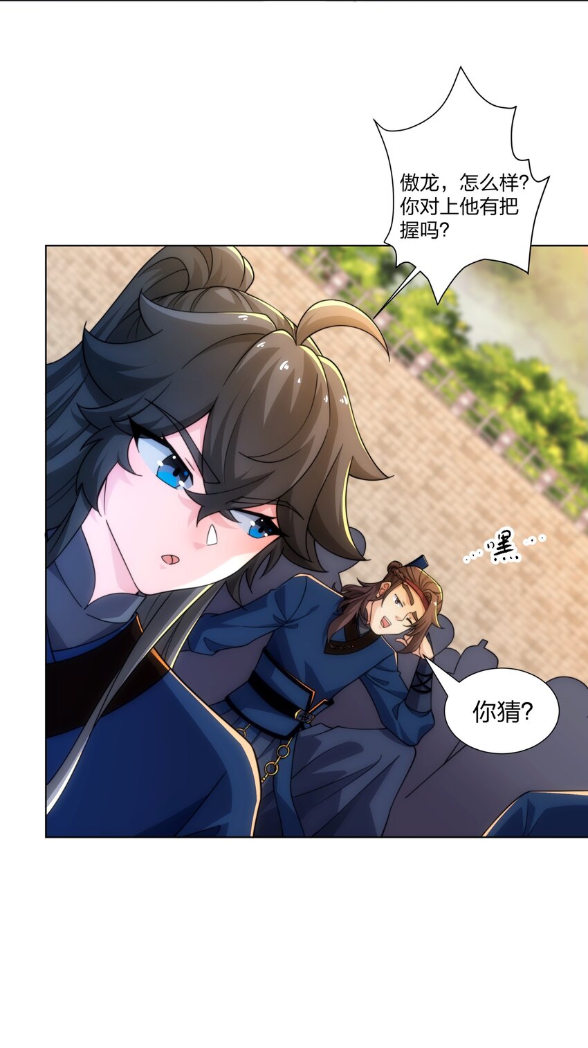 第32话 我要打十个-第33话