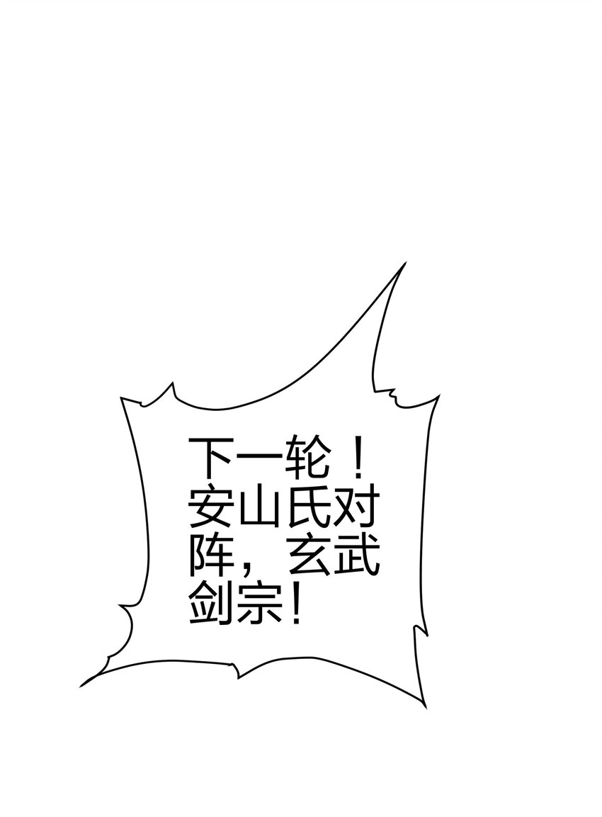 第32话 我要打十个-第33话