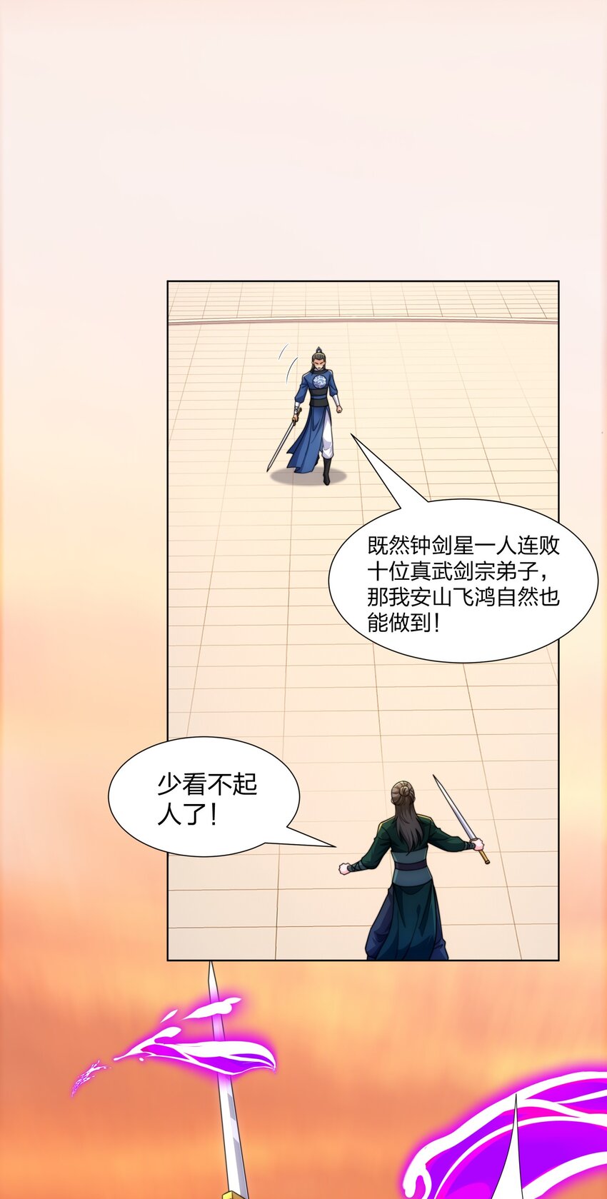 第32话 我要打十个-第33话