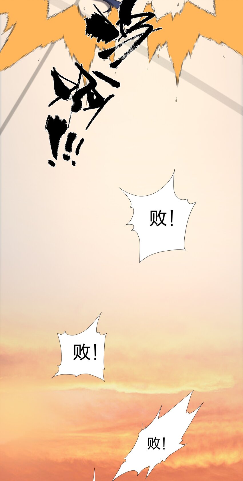 第32话 我要打十个-第33话