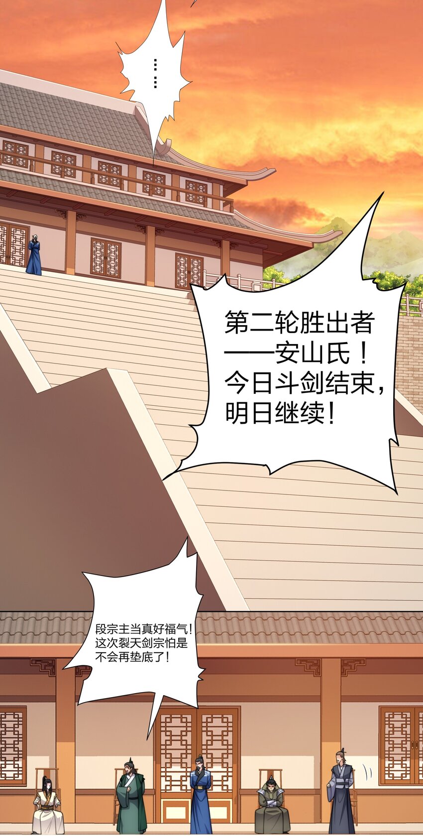 第32话 我要打十个-第33话