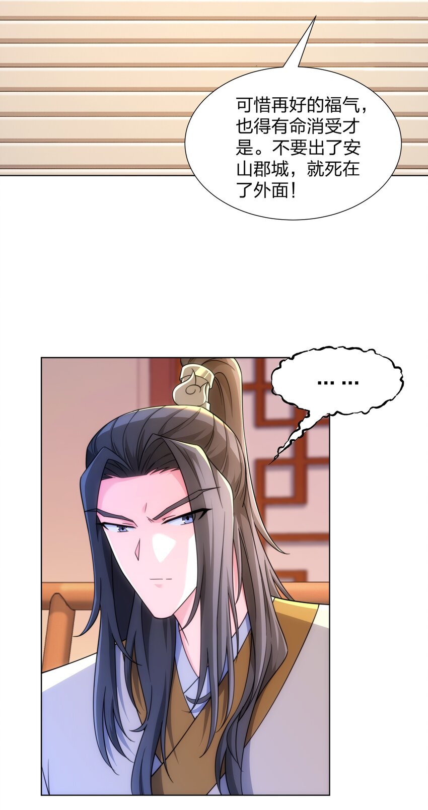 第32话 我要打十个-第33话