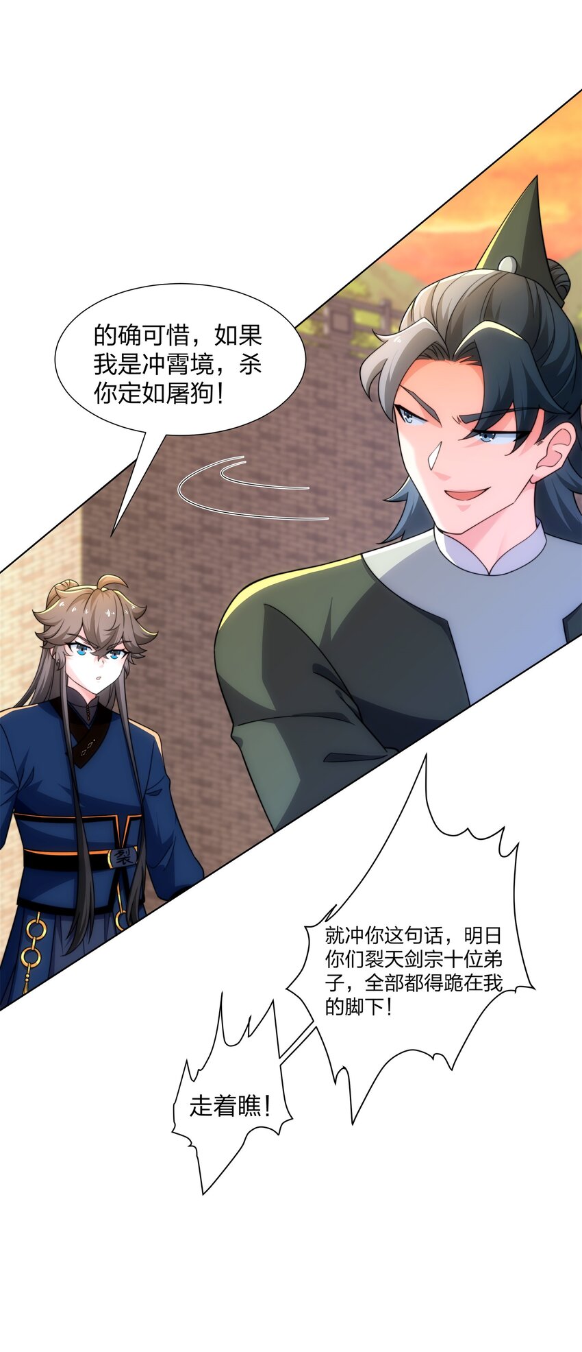 第32话 我要打十个-第33话