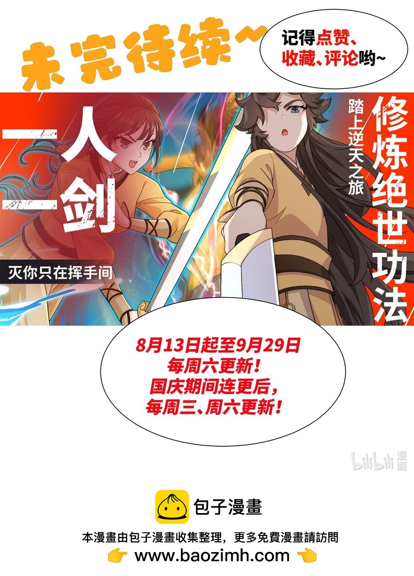 第32话 我要打十个-第33话