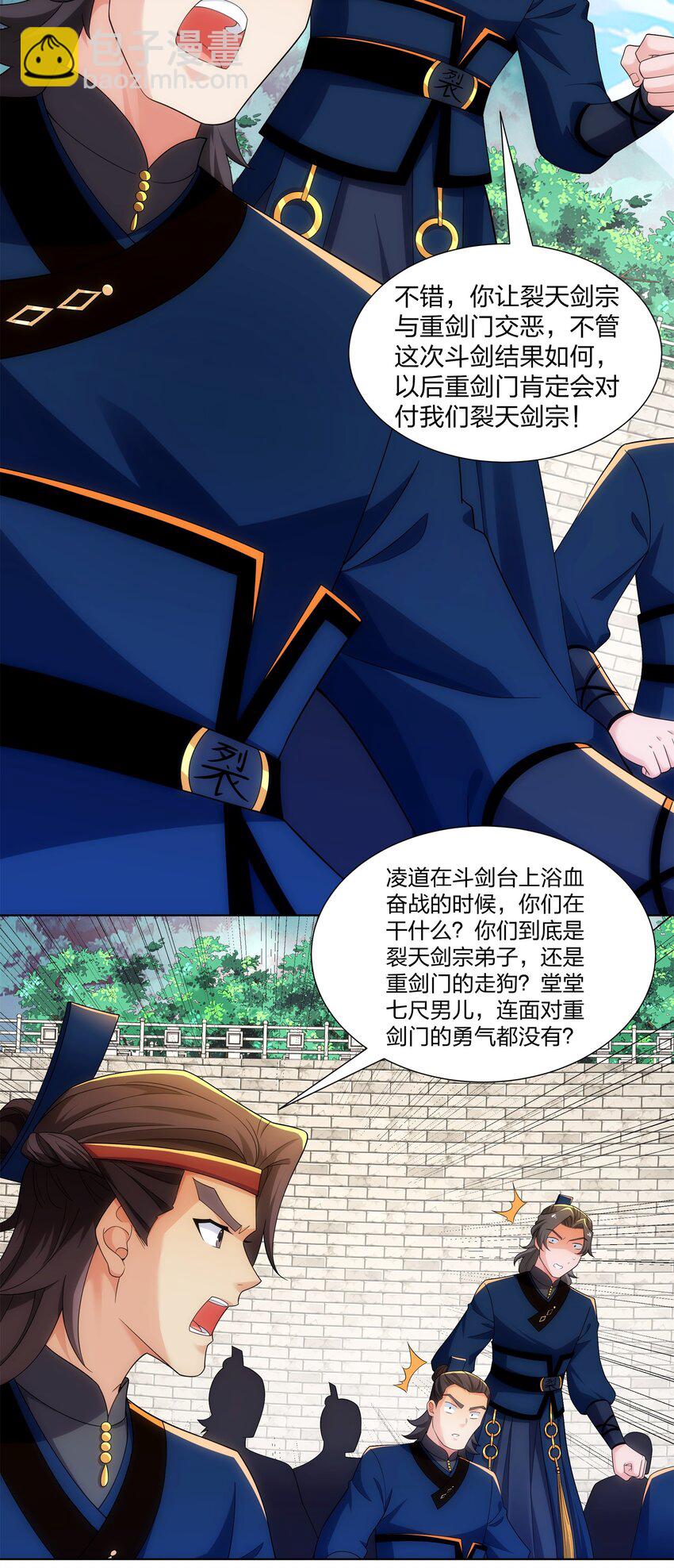 第32话 我要打十个-第33话