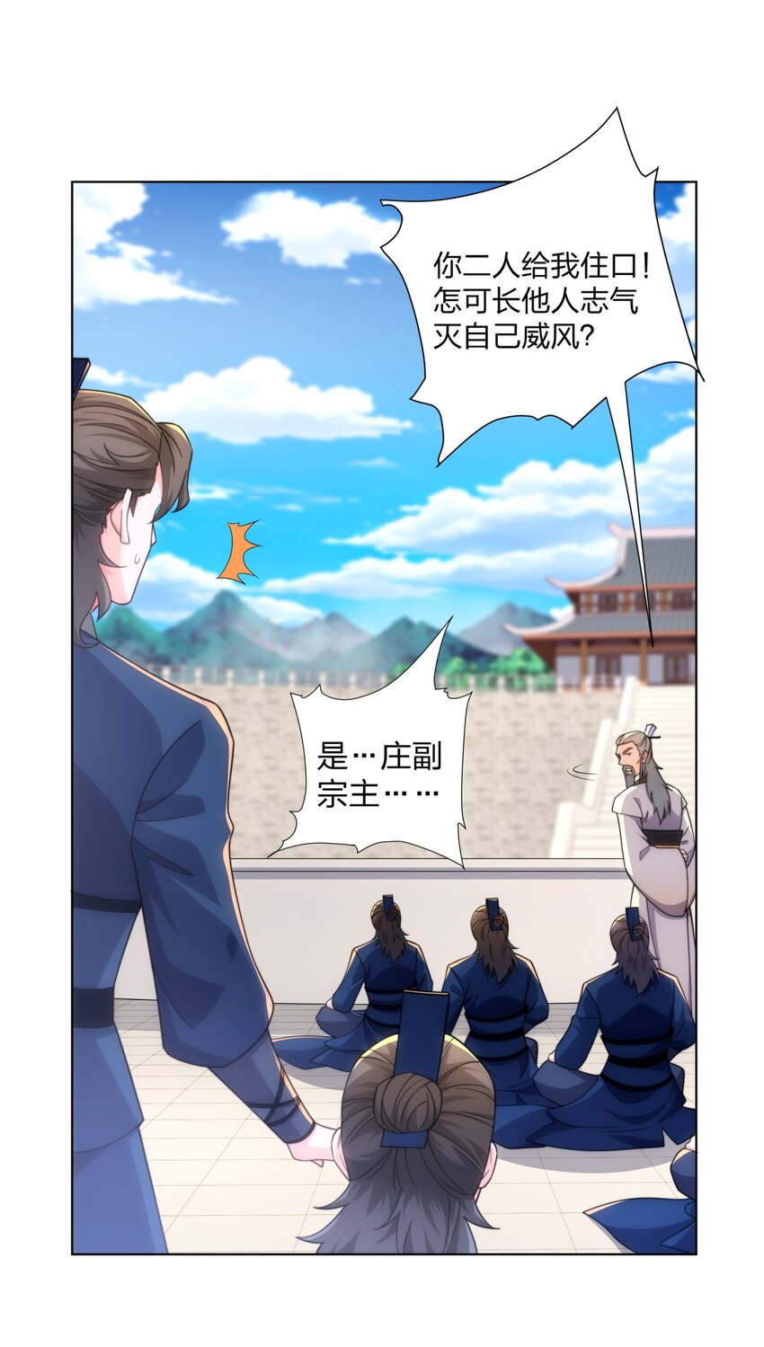 第32话 我要打十个-第33话