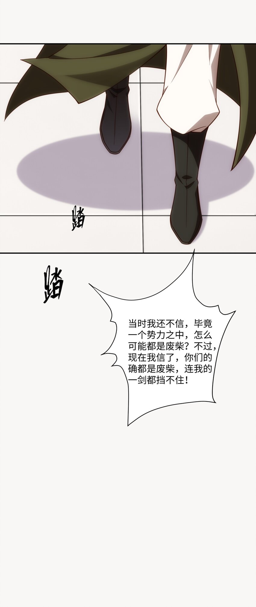 第34话 凌道临时突破(1/2)-第35话