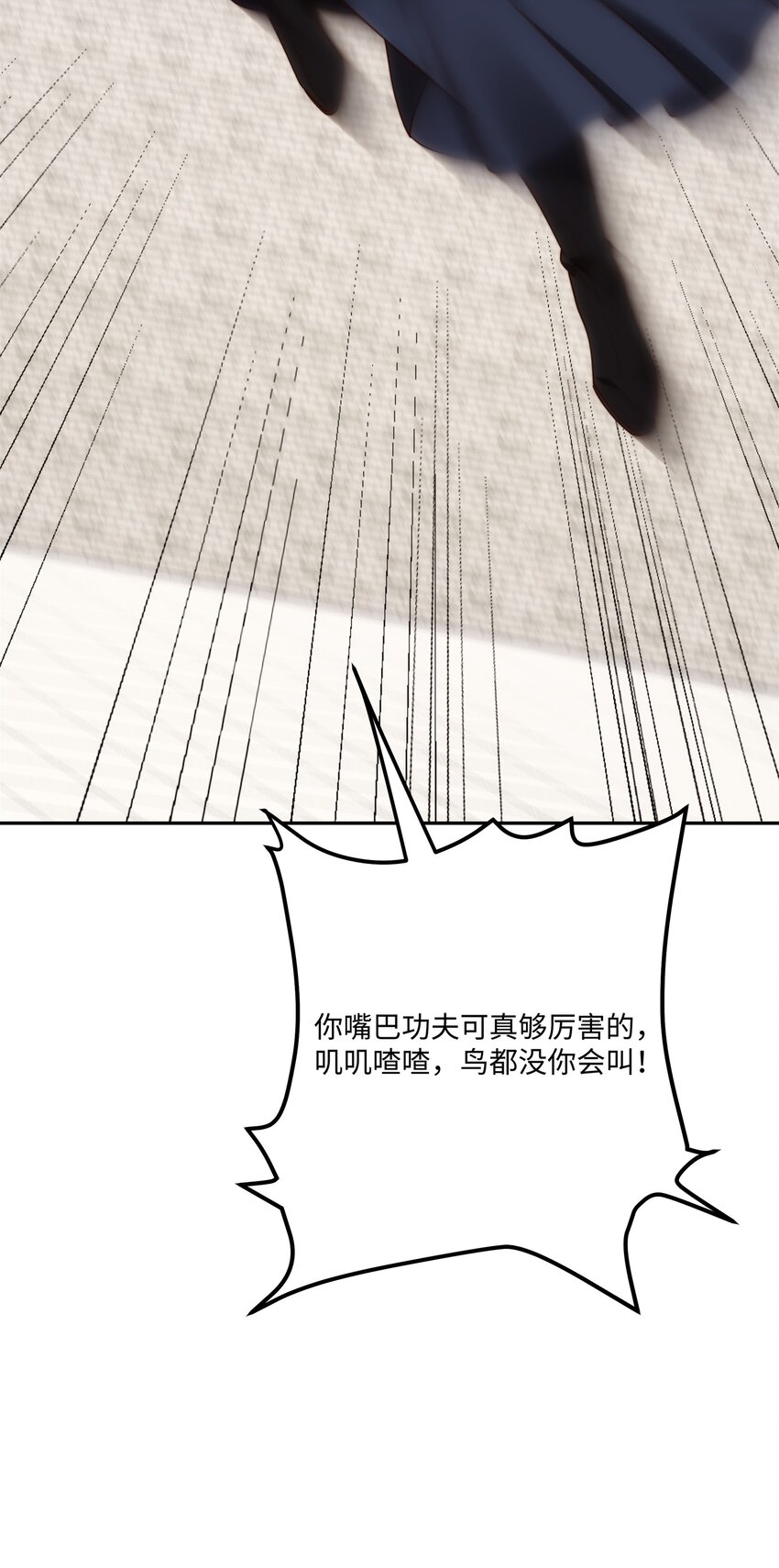 第34话 凌道临时突破(1/2)-第35话