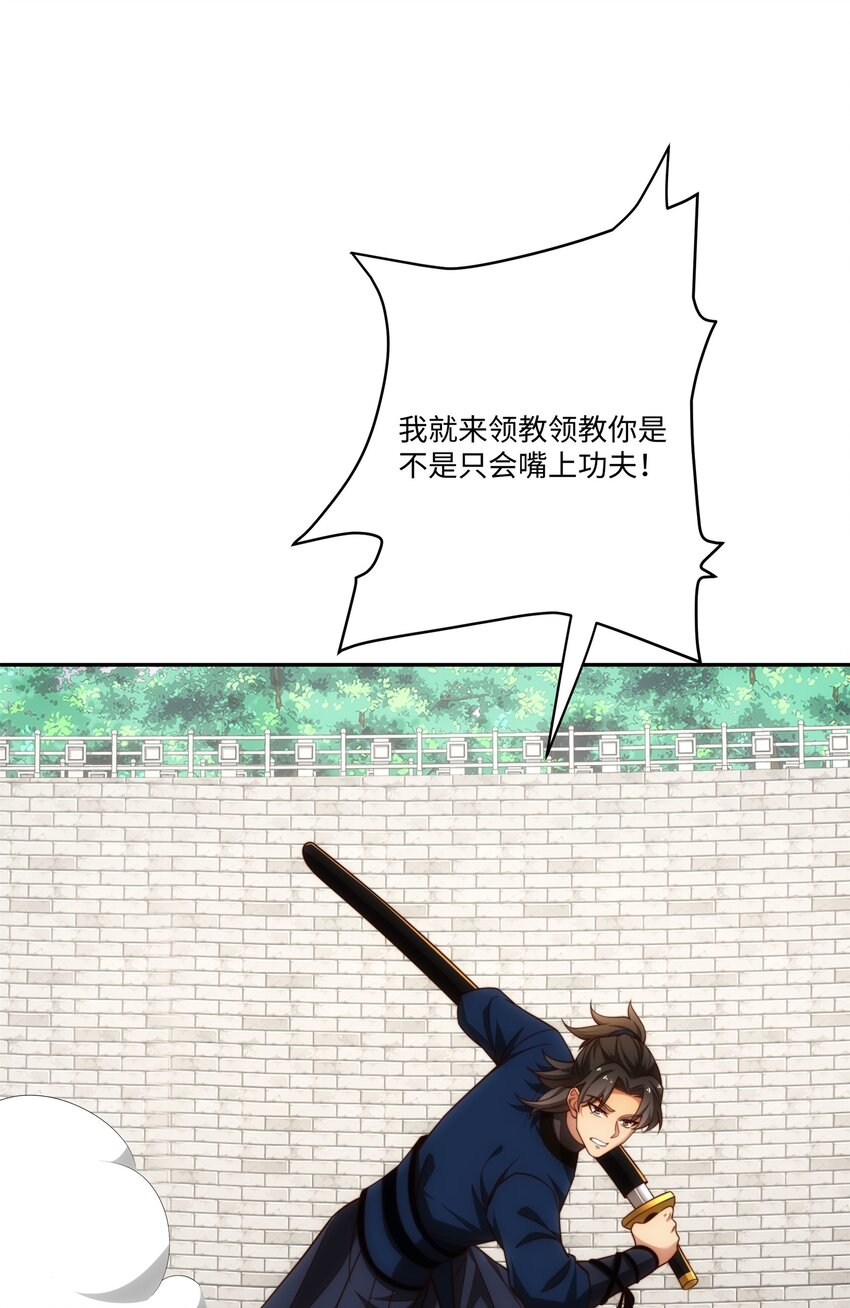 第34话 凌道临时突破(1/2)-第35话