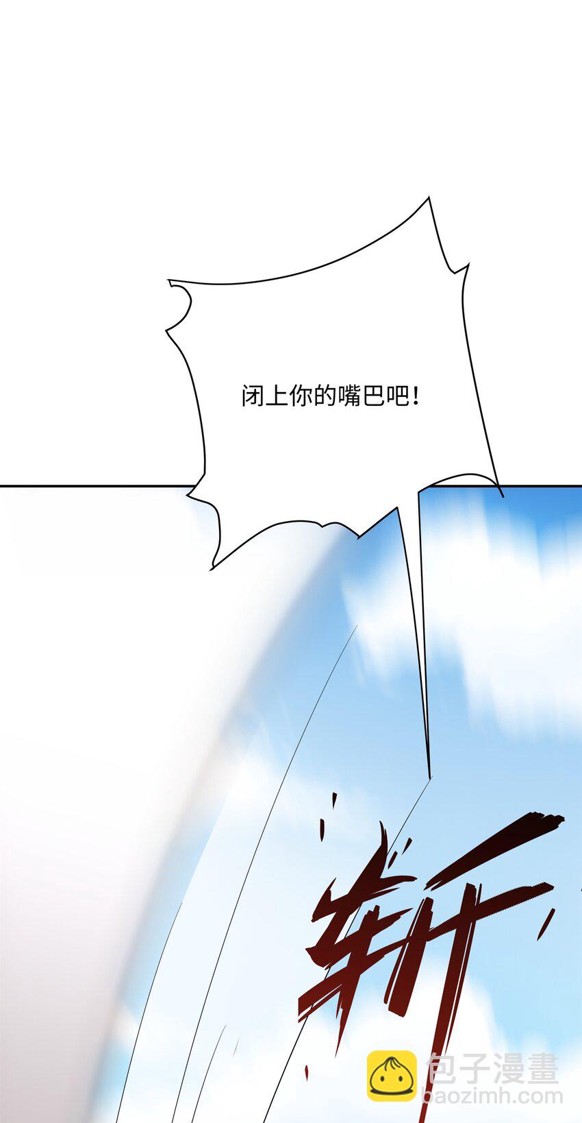 第34话 凌道临时突破(1/2)-第35话