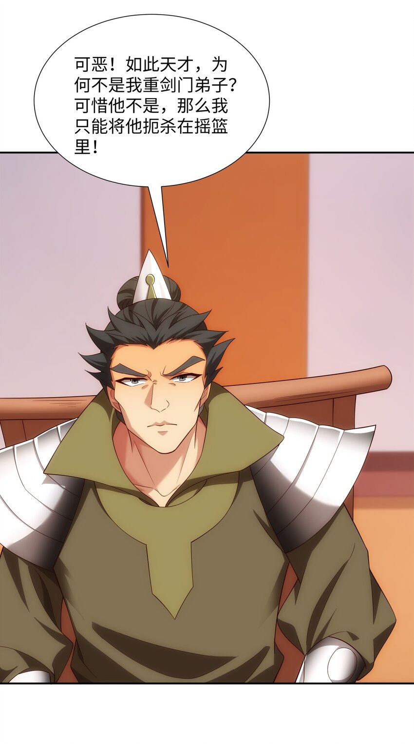 第34话 凌道临时突破(1/2)-第35话