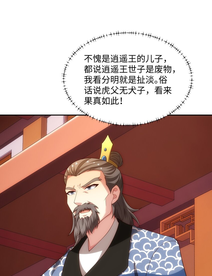 第34话 凌道临时突破(1/2)-第35话