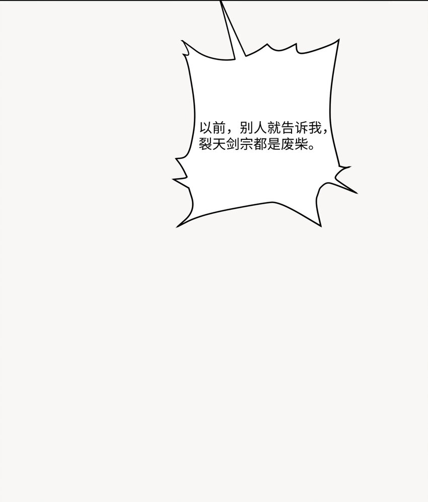 第34话 凌道临时突破(1/2)-第35话